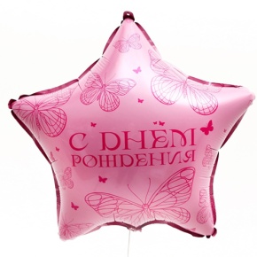 Шар Звезда "Бабочка" в Балашихе