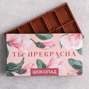 Шоколад Ты прекрасна 27гр. в Балашихе