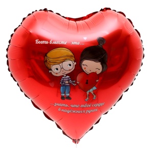 Шар сердце «Любовь это» в Балашихе