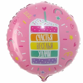 Шар "Счастья, веселья, удачи" в Балашихе