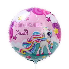 Шар  "С Днём Рождения, сияй!" в Балашихе