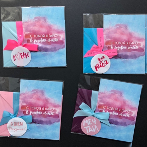 Открытка набор №22 "С тобой я парю в розовых облаках" в Балашихе